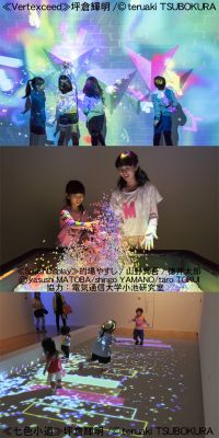魔法の美術館 光と遊ぶ超体験型ミュージアム