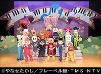 それいけ!アンパンマン ミュージカル 勇気の花に歌おう♪【上田公演】