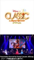 ﾃﾞｨｽﾞﾆｰ ｵﾝ ｸﾗｼｯｸ まほうの夜の音楽会 21 Supercast Co Ltd