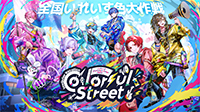���ꂢ�� Summer Tour 2026<br>Irregular Vacation -Colorful Street-�@